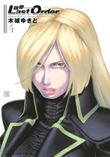 couverture, jaquette Gunnm Last Order 4 Nouvelle Edition Japonaise (Kodansha) Manga
