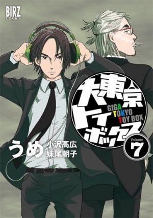 couverture, jaquette Giga Tokyo Toybox 7  (Gentosha) Manga