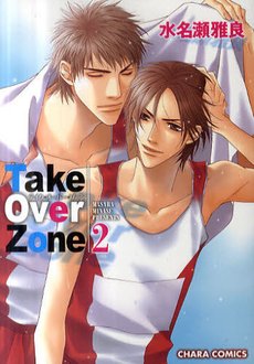 Take Over Zone 2