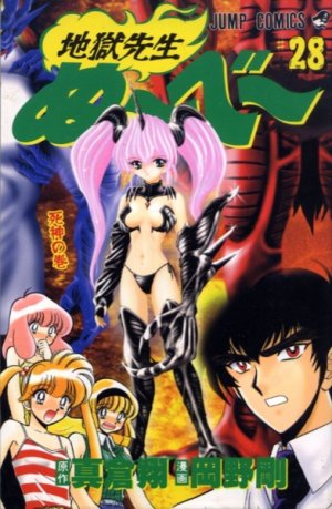 couverture, jaquette Jigoku sensei Nube 28  (Shueisha) Manga