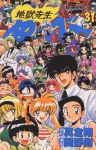 couverture, jaquette Jigoku sensei Nube 31  (Shueisha) Manga