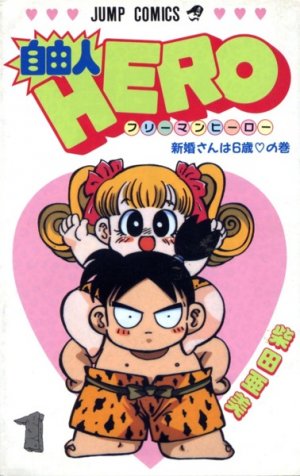 couverture, jaquette Freeman hero 1  (Shueisha) Manga