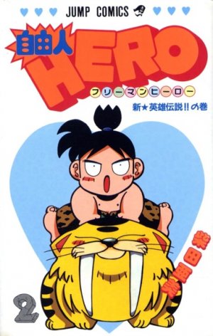 couverture, jaquette Freeman hero 2  (Shueisha) Manga