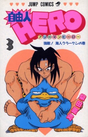 couverture, jaquette Freeman hero 3  (Shueisha) Manga