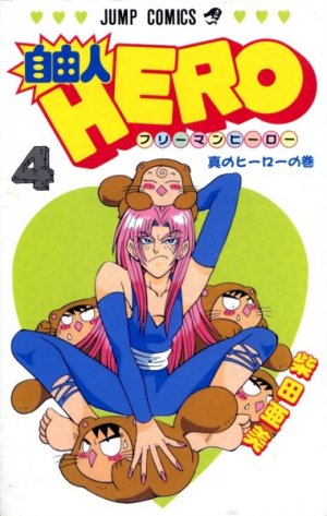 couverture, jaquette Freeman hero 4  (Shueisha) Manga
