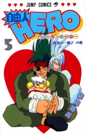 couverture, jaquette Freeman hero 5  (Shueisha) Manga