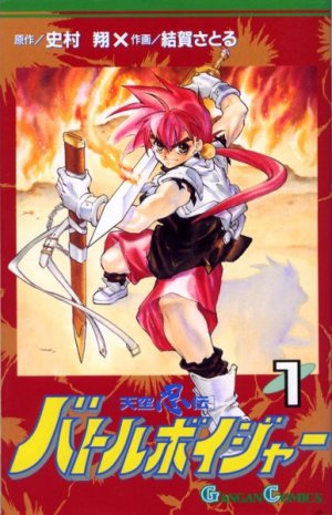 couverture, jaquette Tenkuu shinobi den Battle voyager 1  (Enix) Manga