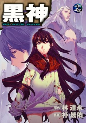 couverture, jaquette Kurokami - Black God 17  (Square enix) Manga