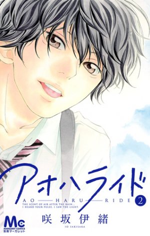 couverture, jaquette Blue spring ride 2  (Shueisha) Manga