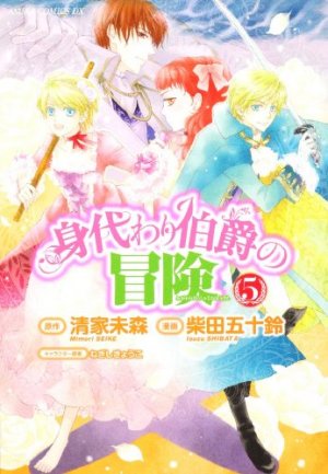 couverture, jaquette Laissée pour Comte 5  (Kadokawa) Manga
