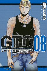 couverture, jaquette GTO Shonan 14 Days 8  (Kodansha) Manga