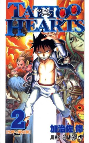 couverture, jaquette Tattoo hearts 2  (Shueisha) Manga