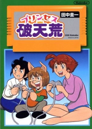 couverture, jaquette Princess Hatenkô   (ASCII Media Works) Manga
