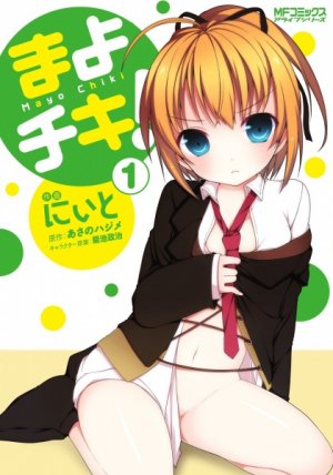 couverture, jaquette Mayo Chiki! 1  (Media factory) Manga
