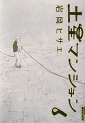 couverture, jaquette La cité Saturne 6  (Shogakukan) Manga