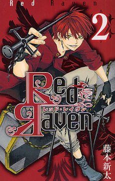couverture, jaquette Red Raven 2  (Square enix) Manga