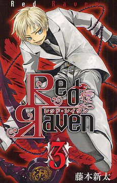 couverture, jaquette Red Raven 3  (Square enix) Manga