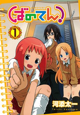 couverture, jaquette Banoten! 1  (Square enix) Manga