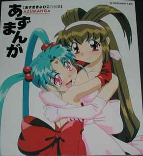 couverture, jaquette Kiyohiko Azuma - Azumanga digitally remastered edition 1  (ASCII Media Works) Produit spécial manga