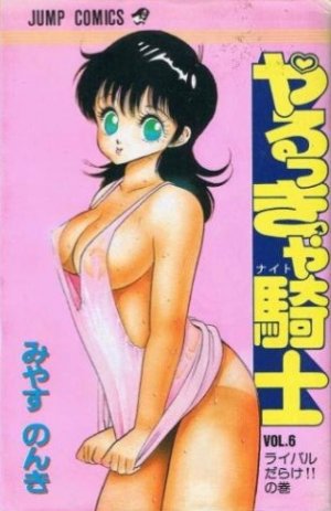 couverture, jaquette Yarukkya knight 6  (Shueisha) Manga