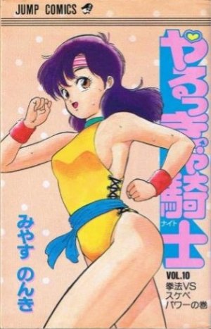 couverture, jaquette Yarukkya knight 10  (Shueisha) Manga