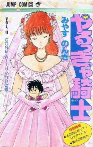 couverture, jaquette Yarukkya knight 11  (Shueisha) Manga