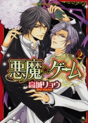 couverture, jaquette Akuma Game 2  (Kadokawa) Manga
