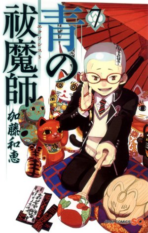 couverture, jaquette Blue Exorcist 7  (Shueisha) Manga