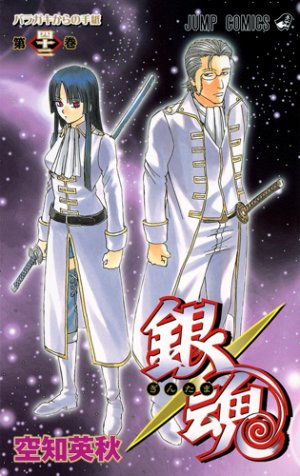 couverture, jaquette Gintama 42  (Shueisha) Manga