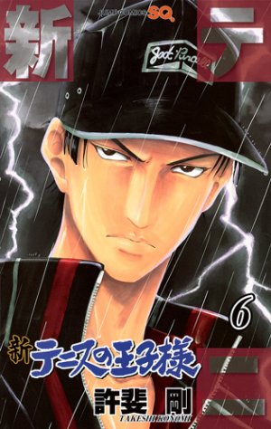 couverture, jaquette Shin Tennis no Oujisama 6  (Shueisha) Manga
