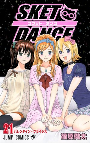 couverture, jaquette Sket Dance 21  (Shueisha) Manga