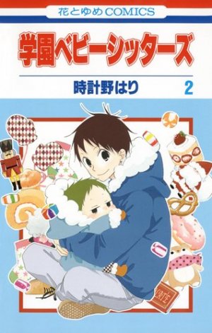 couverture, jaquette Baby-Sitters 2  (Hakusensha) Manga