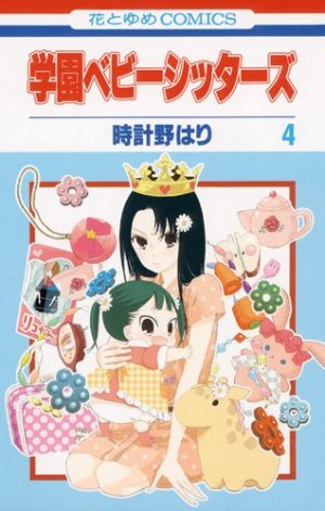 couverture, jaquette Baby-Sitters 4  (Hakusensha) Manga