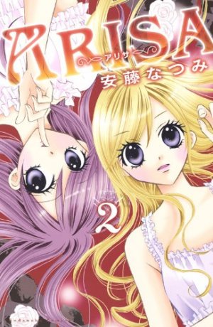 couverture, jaquette Arisa 2  (Kodansha) Manga