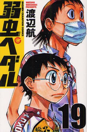 couverture, jaquette En selle, Sakamichi ! 19  (Akita shoten) Manga