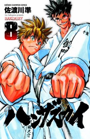 couverture, jaquette Hanza Sky 8  (Akita shoten) Manga
