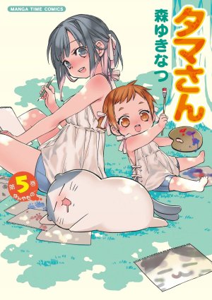 couverture, jaquette Tama-san 5  (Houbunsha) Manga