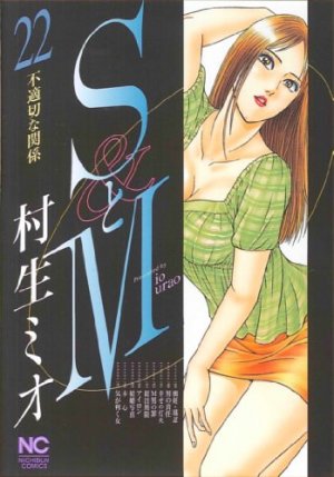 couverture, jaquette S to M 22  (Nihon Bungeisha) Manga