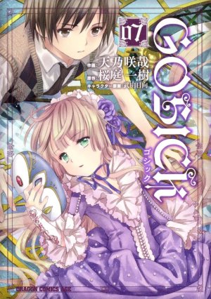 couverture, jaquette Gosick 7  (Kadokawa) Manga