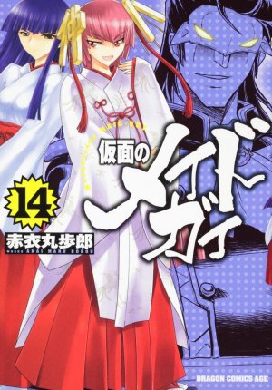 couverture, jaquette Kamen no Maid Guy 14  (Kadokawa) Manga
