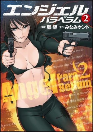 couverture, jaquette Angel Para Bellum 2  (Softbank) Manga