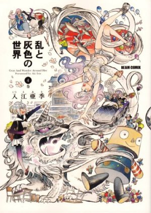 couverture, jaquette Le monde de Ran 4  (Enterbrain) Manga