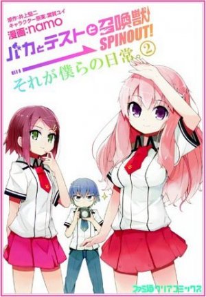 couverture, jaquette Baka to Test to Shoukanjuu Spinout! - Sore ga Bokura no Nichijou 2  (Enterbrain) Manga