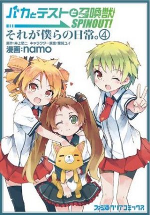 couverture, jaquette Baka to Test to Shoukanjuu Spinout! - Sore ga Bokura no Nichijou 4  (Enterbrain) Manga