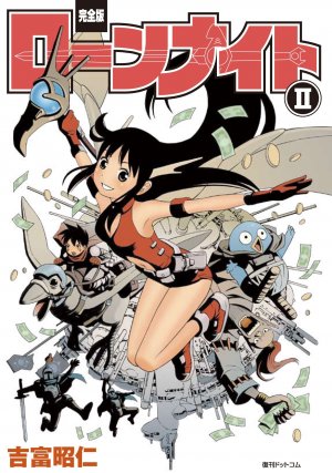 couverture, jaquette Loan Knight 2 Deluxe (Fukkan.com) Manga