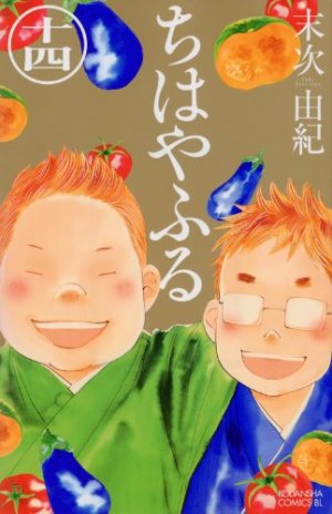 couverture, jaquette Chihayafuru 14  (Kodansha) Manga