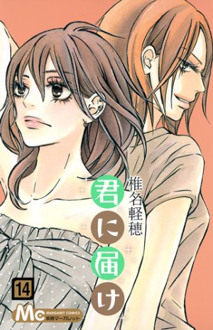 couverture, jaquette Sawako 14  (Shueisha) Manga