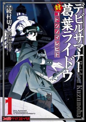 couverture, jaquette Devil Summoner 1  (Enterbrain) Manga