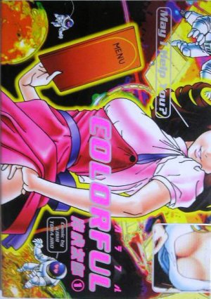 couverture, jaquette Colorful 1  (Shueisha) Manga