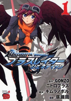 couverture, jaquette Blassreiter - Genetic 1  (Akita shoten) Manga